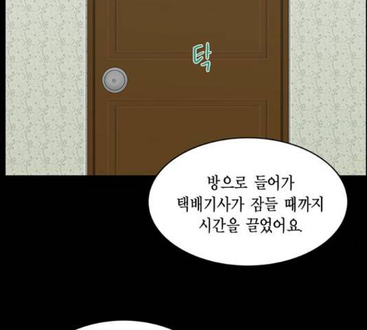 아도나이 160화 46