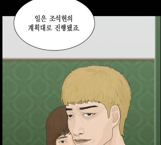 아도나이 160화 47