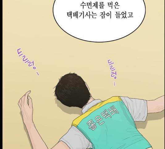 아도나이 160화 49