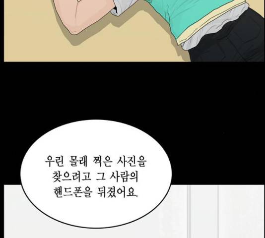 아도나이 160화 50