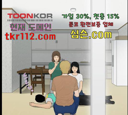 아도나이 160화 51