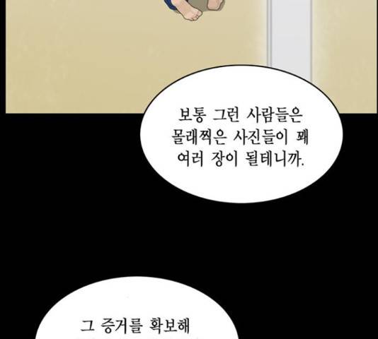 아도나이 160화 52
