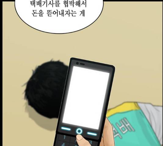 아도나이 160화 53