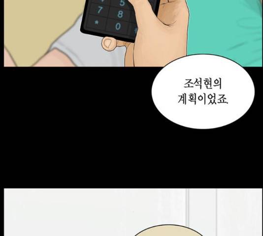 아도나이 160화 54