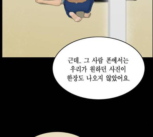 아도나이 160화 56