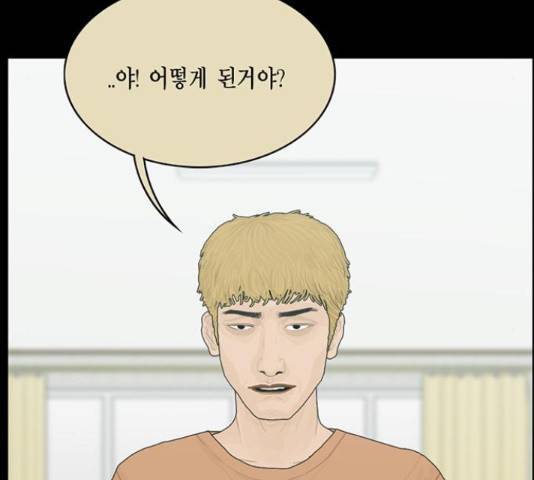 아도나이 160화 57
