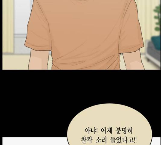 아도나이 160화 58