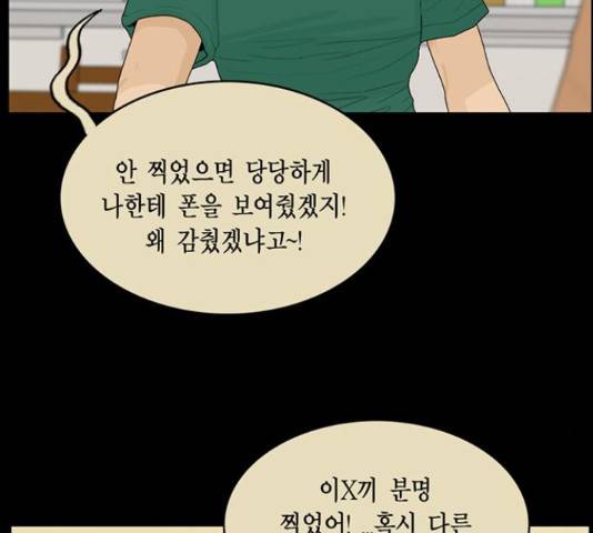 아도나이 160화 60