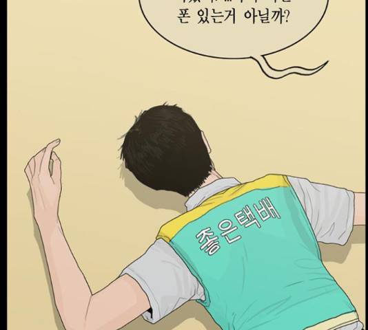 아도나이 160화 61