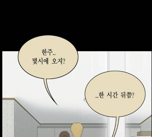 아도나이 160화 64