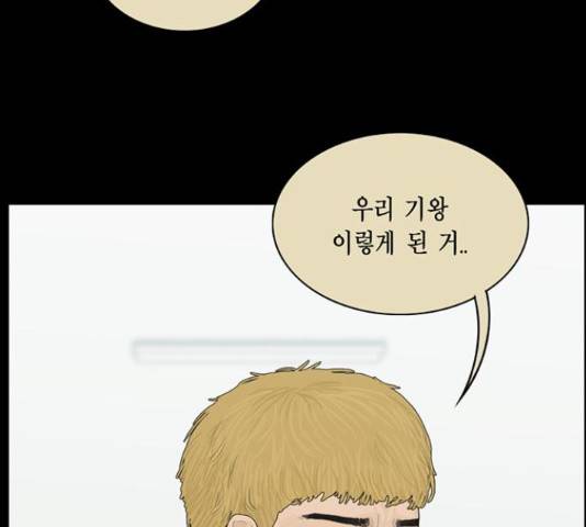 아도나이 160화 66