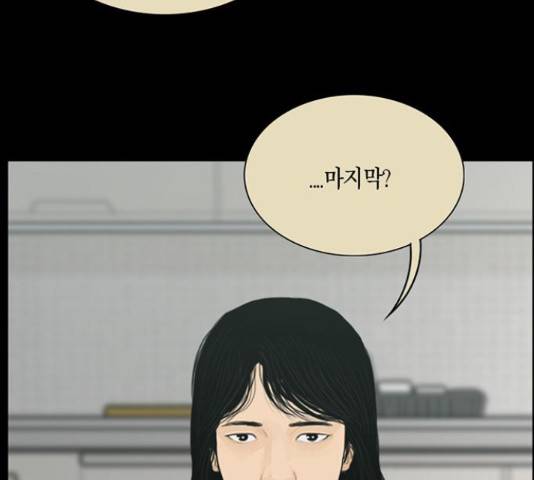 아도나이 160화 68