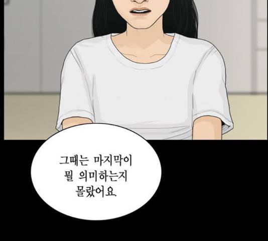 아도나이 160화 69