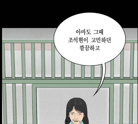 아도나이 160화 70