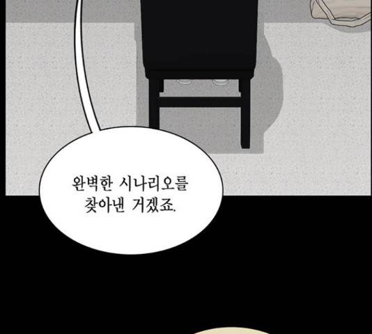 아도나이 160화 72