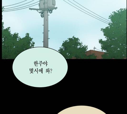 아도나이 160화 74