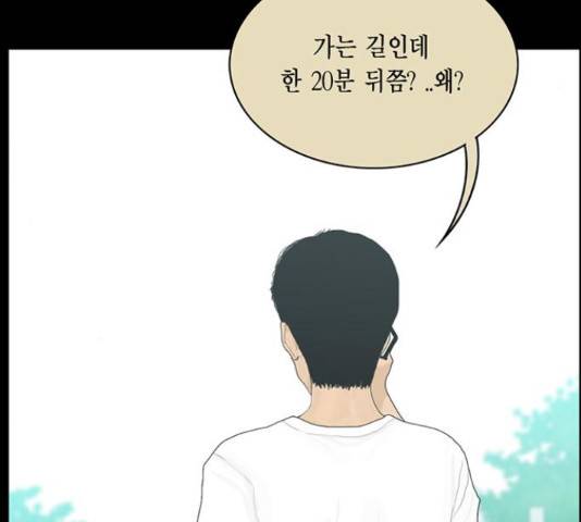 아도나이 160화 75
