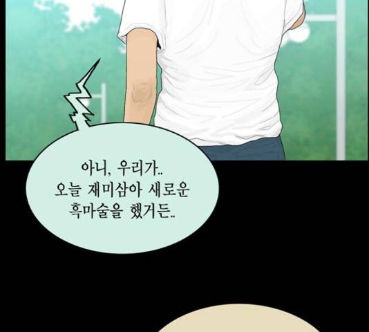 아도나이 160화 76