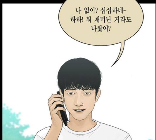 아도나이 160화 77