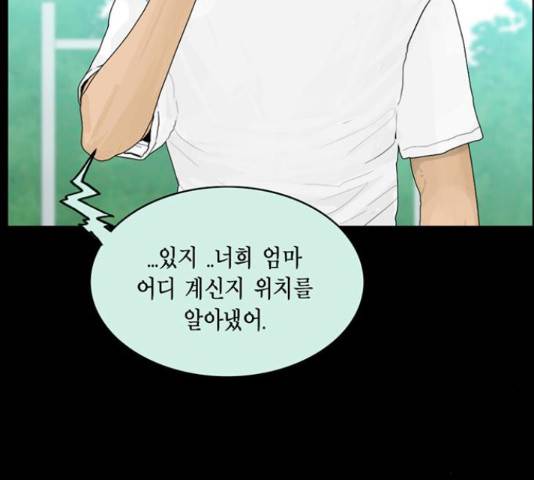 아도나이 160화 78