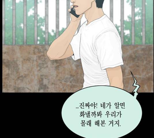 아도나이 160화 81