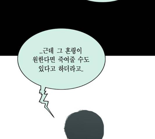 아도나이 160화 82