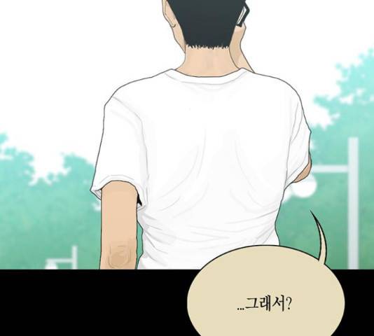 아도나이 160화 83