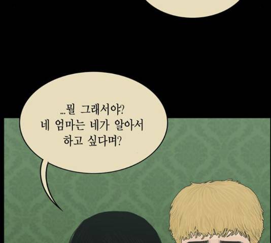 아도나이 160화 84
