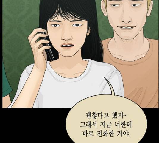 아도나이 160화 85