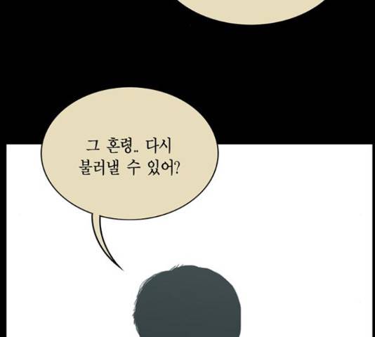 아도나이 160화 86