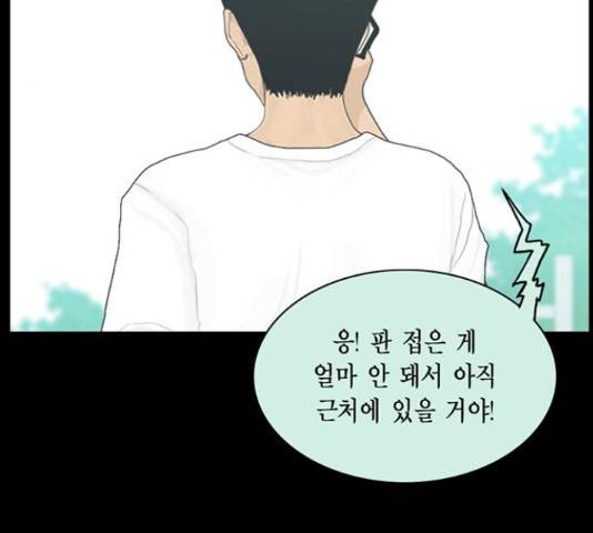 아도나이 160화 87