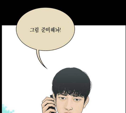 아도나이 160화 88