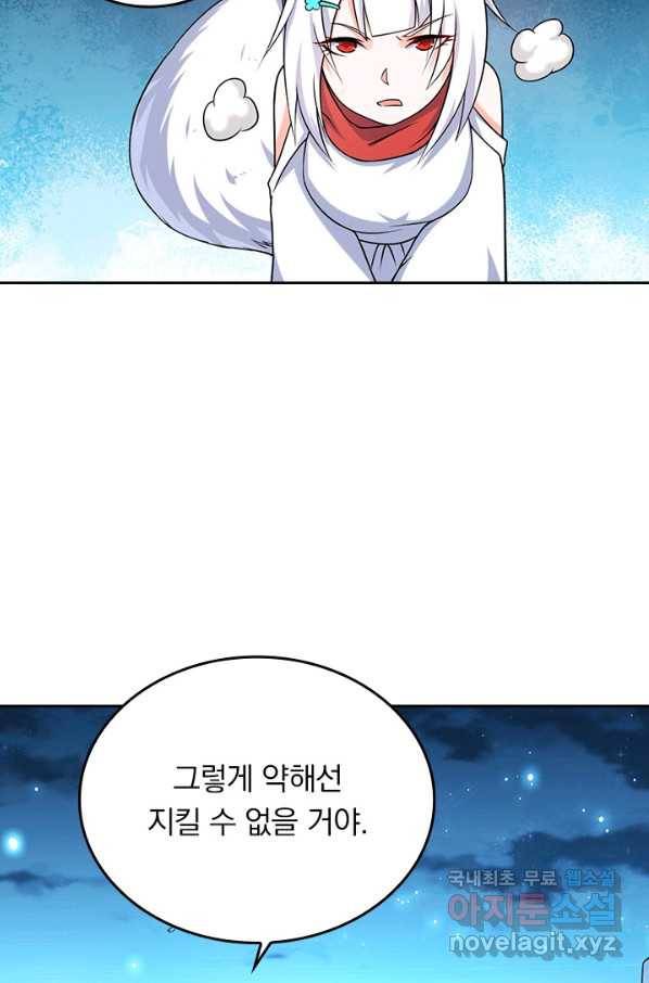 만렙종주 66화 13