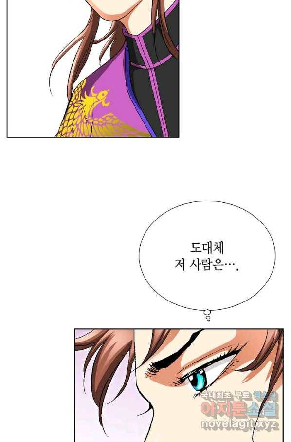 신마 221화 5