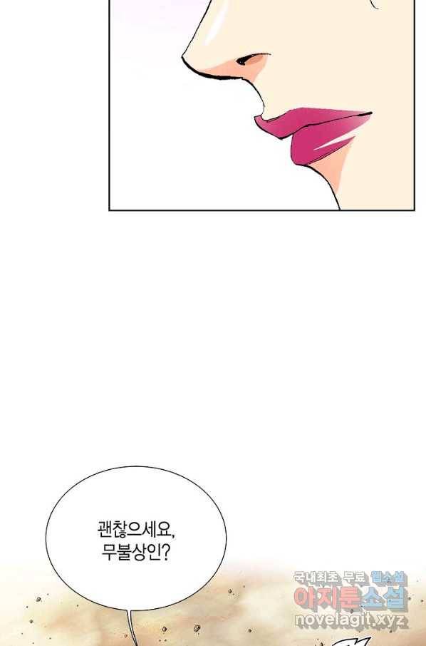 신마 221화 6