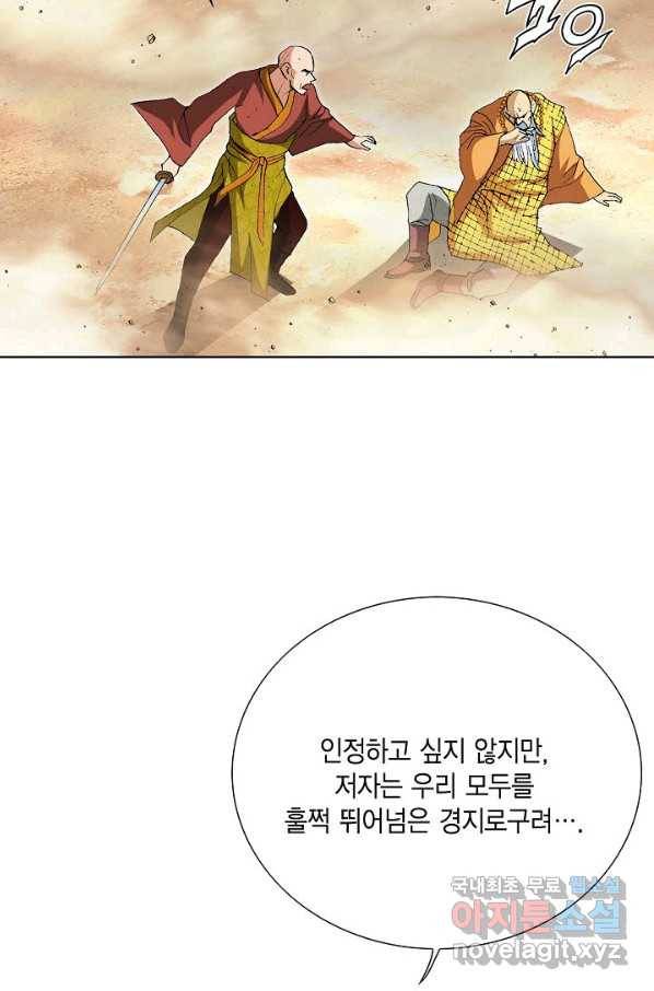 신마 221화 7