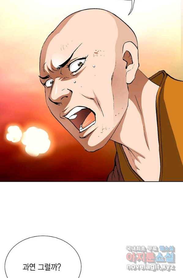신마 221화 9