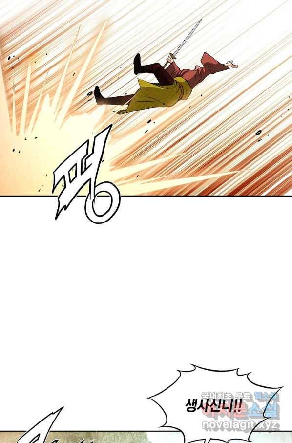 신마 221화 13