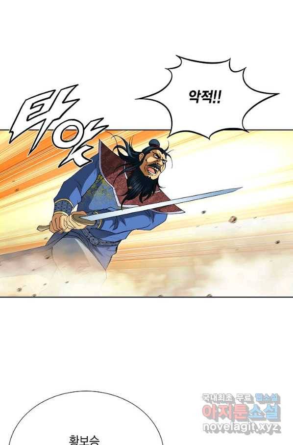 신마 221화 17