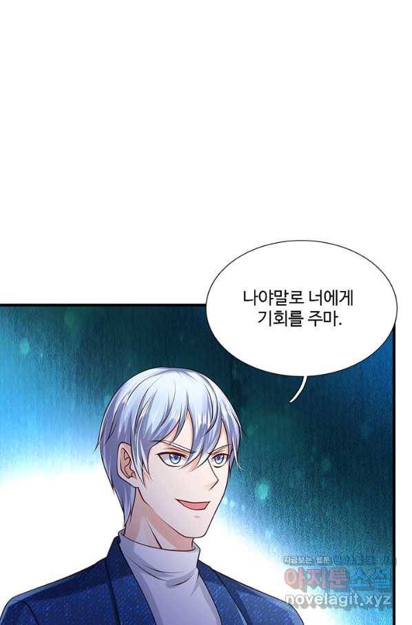 현세로 귀환한 최강 신선 73화 3