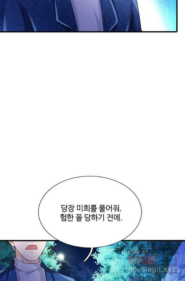 현세로 귀환한 최강 신선 73화 4