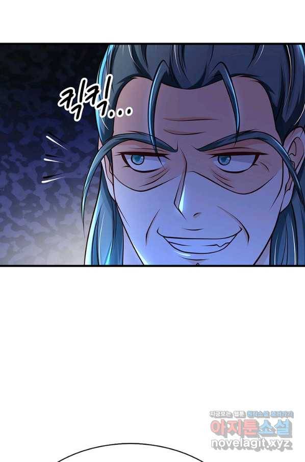 현세로 귀환한 최강 신선 73화 9