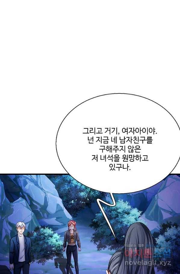현세로 귀환한 최강 신선 73화 11