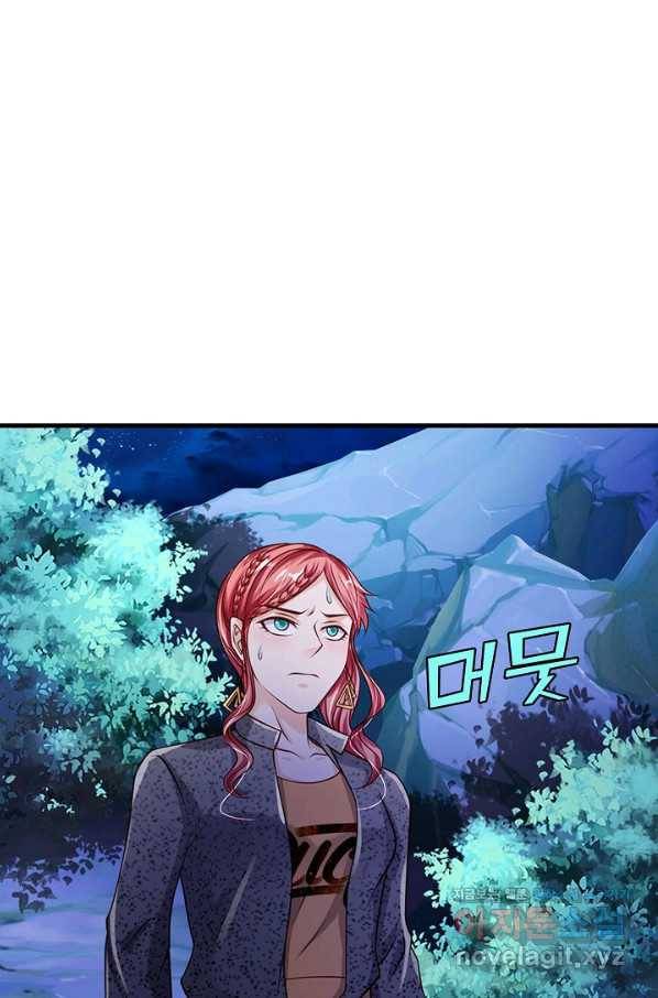 현세로 귀환한 최강 신선 73화 14