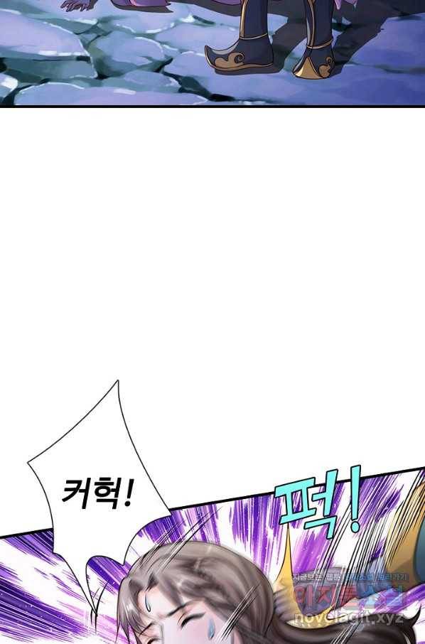 현세로 귀환한 최강 신선 73화 18