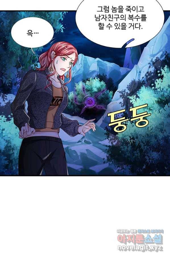 현세로 귀환한 최강 신선 73화 23