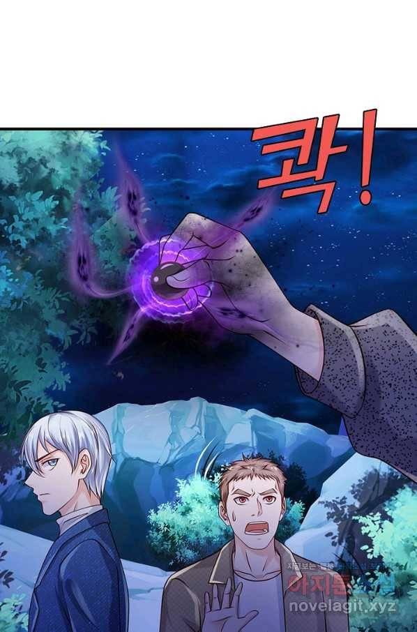 현세로 귀환한 최강 신선 73화 24