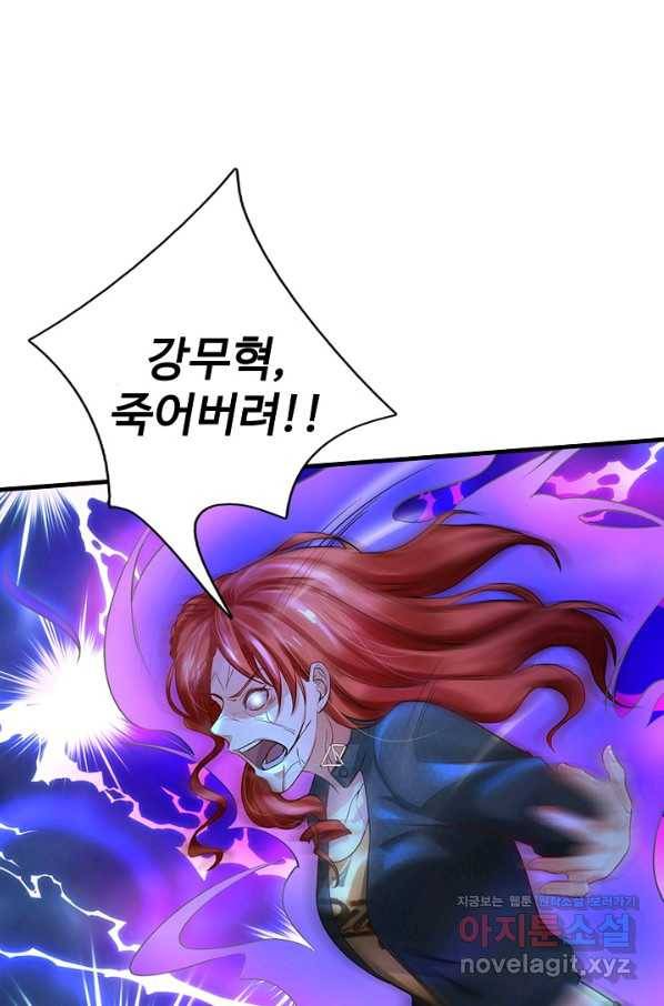 현세로 귀환한 최강 신선 73화 35