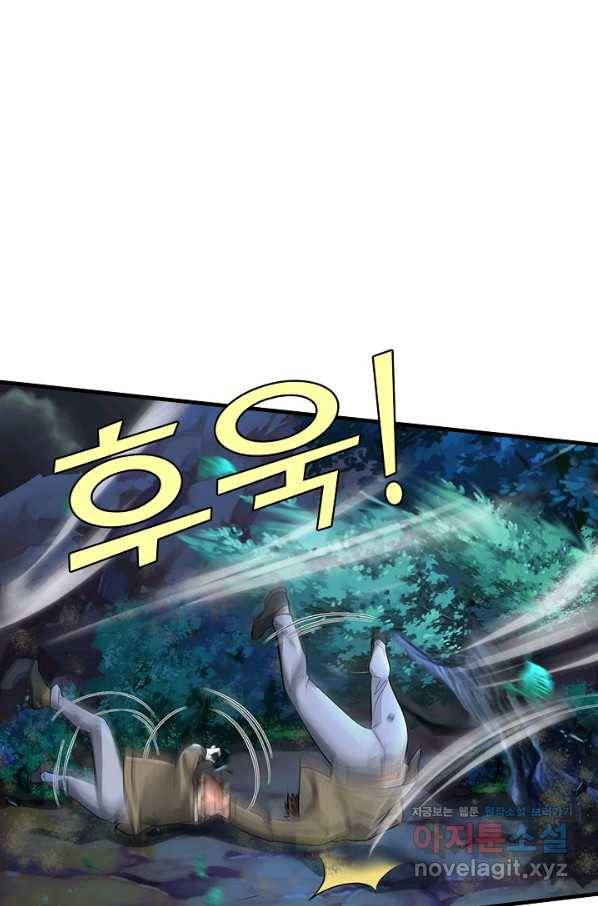 현세로 귀환한 최강 신선 73화 38