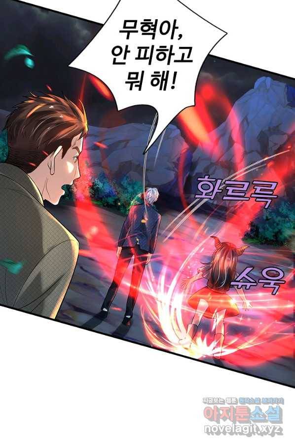 현세로 귀환한 최강 신선 73화 41